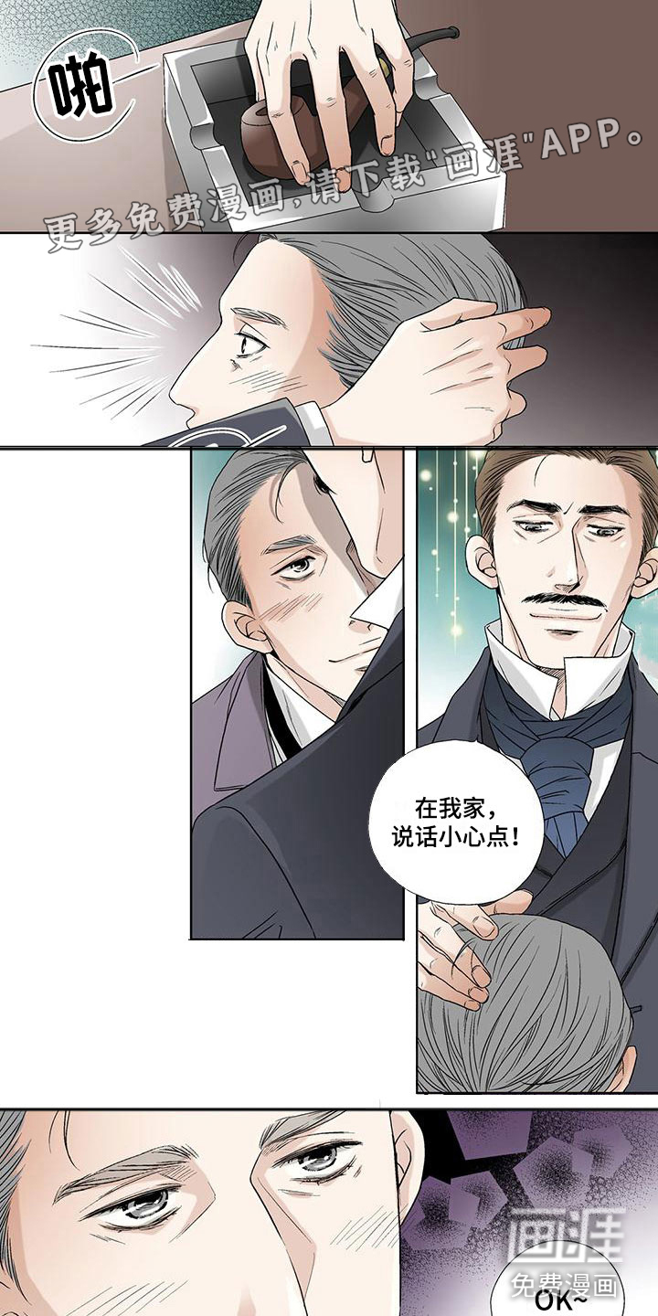 艾伦家的儿子第4话图