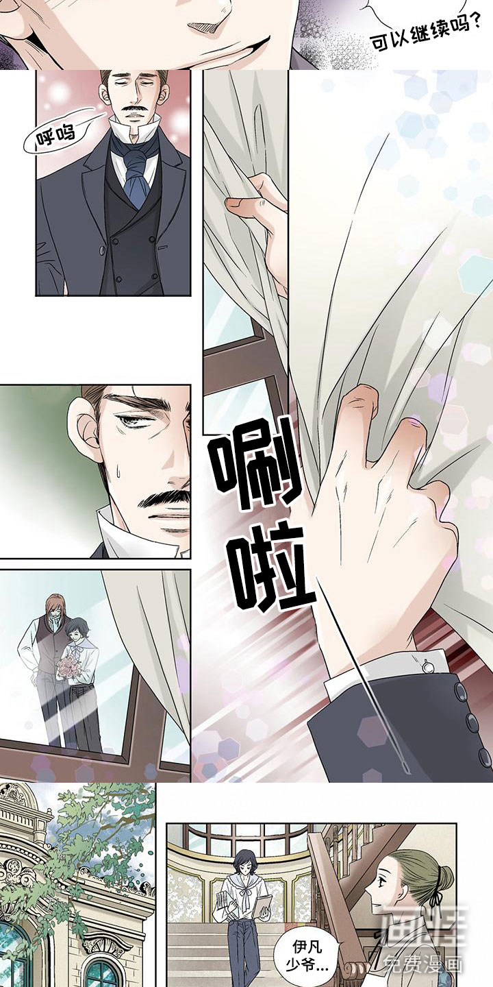 艾伦家的儿子第4话图