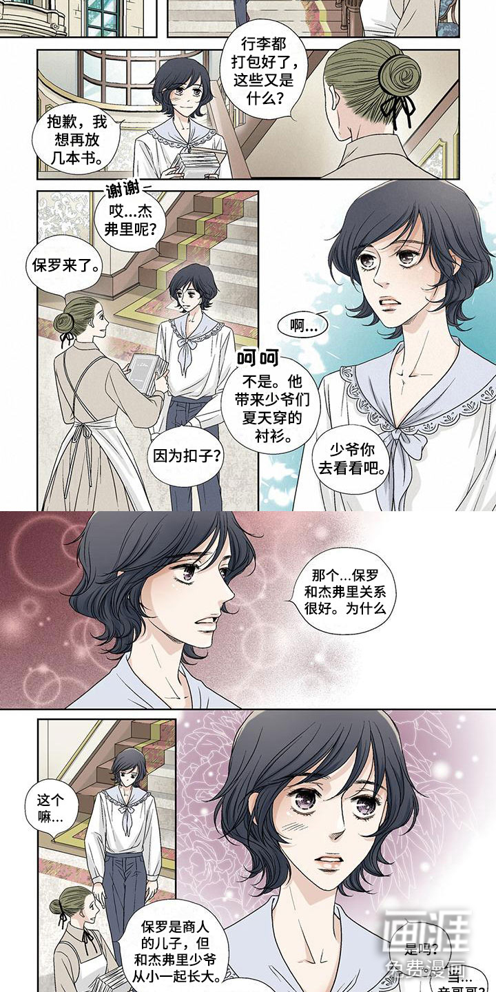 艾伦家的儿子第4话图