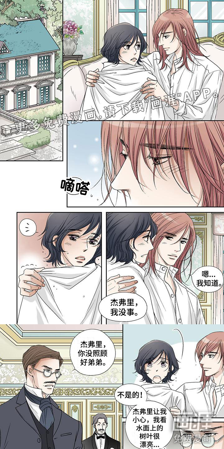 艾伦家的儿子第7话图