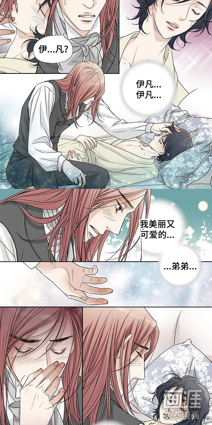 艾伦家的儿子第8话图