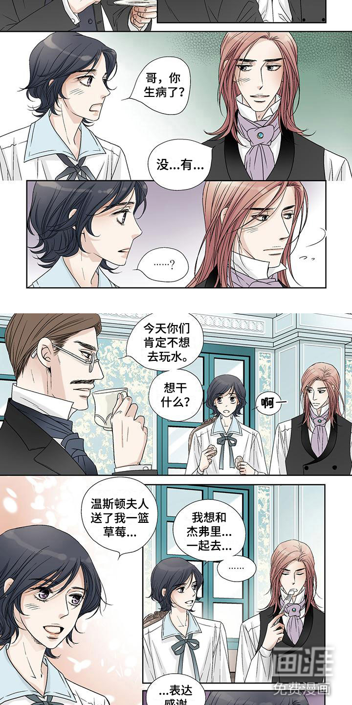 艾伦家的儿子第9话图