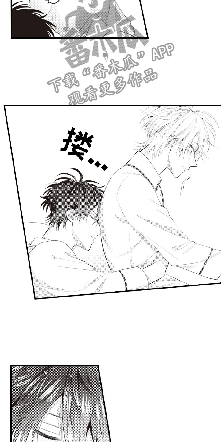 爱情野兽 第15话 第5页