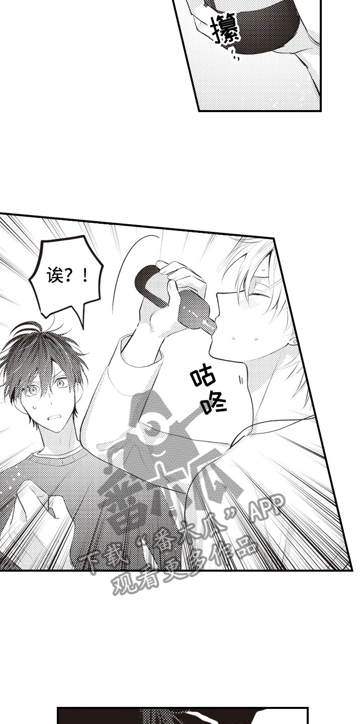 爱情野兽 第16话 第12页