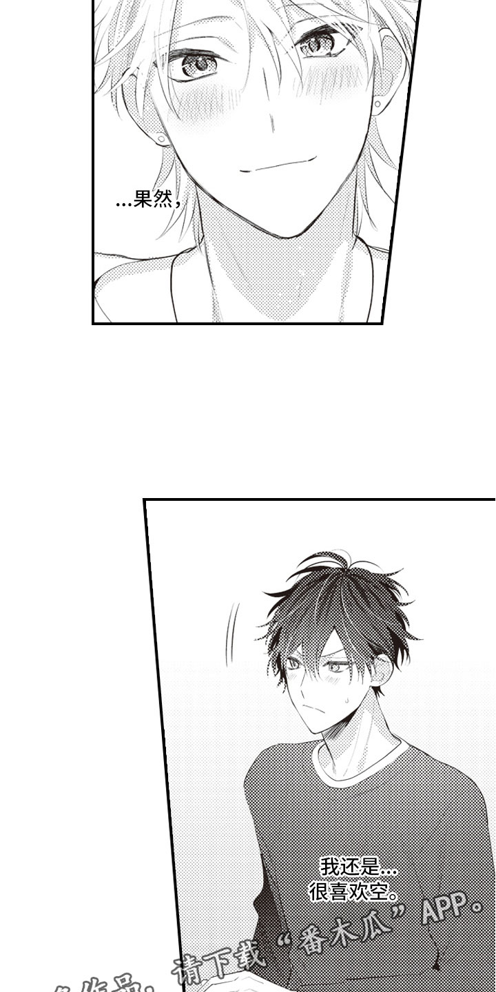 爱情野兽 第16话 第15页