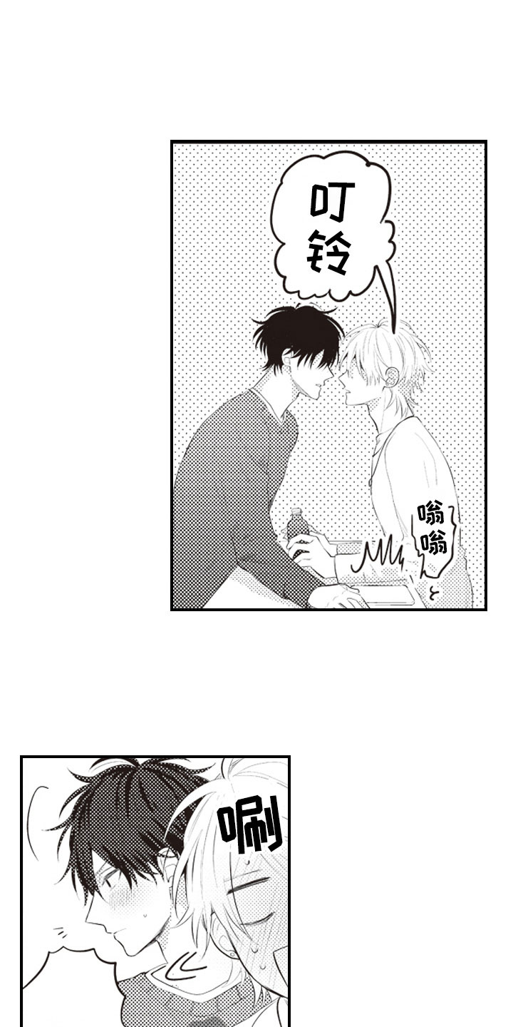 爱情野兽 第17话 第3页