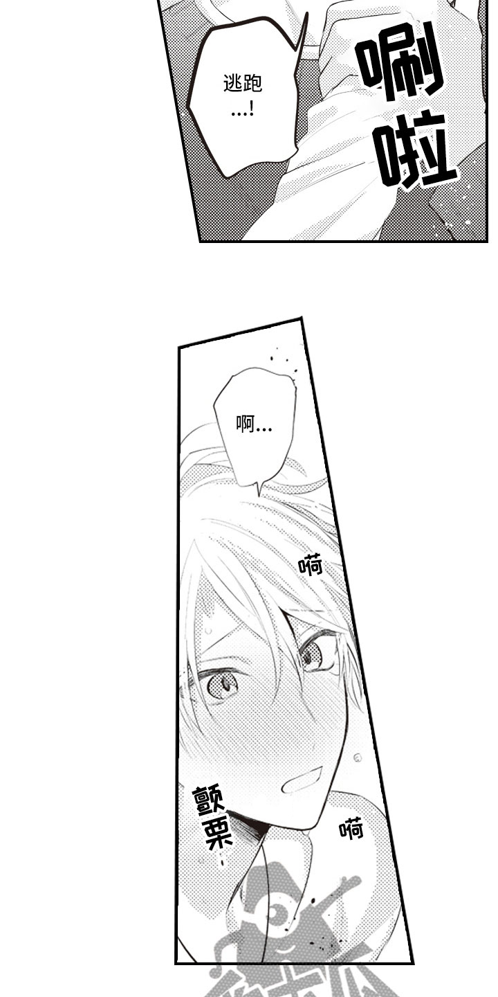 爱情野兽 第18话 第3页