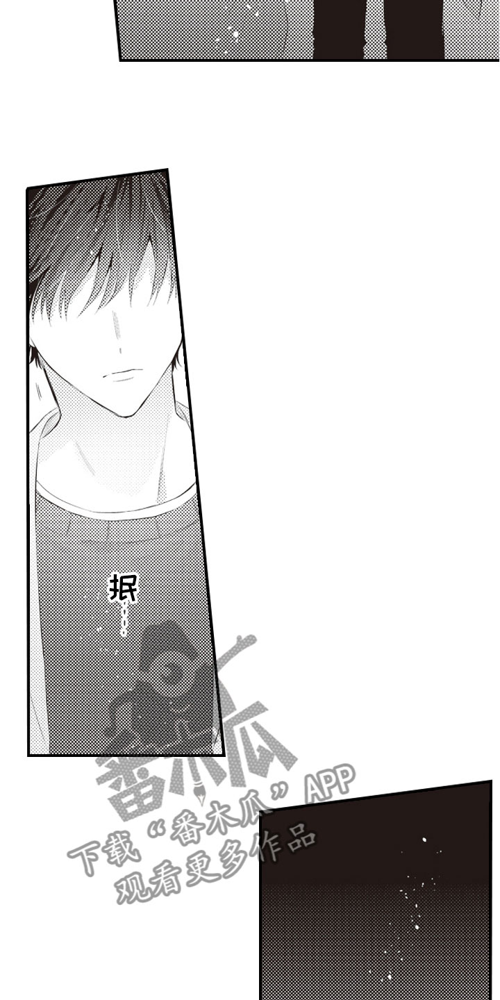 爱情野兽 第19话 第10页