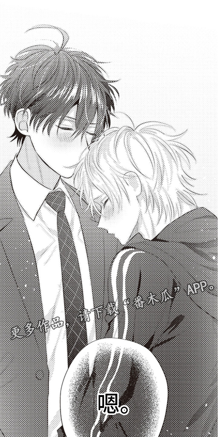 爱情野兽 第22话 第19页