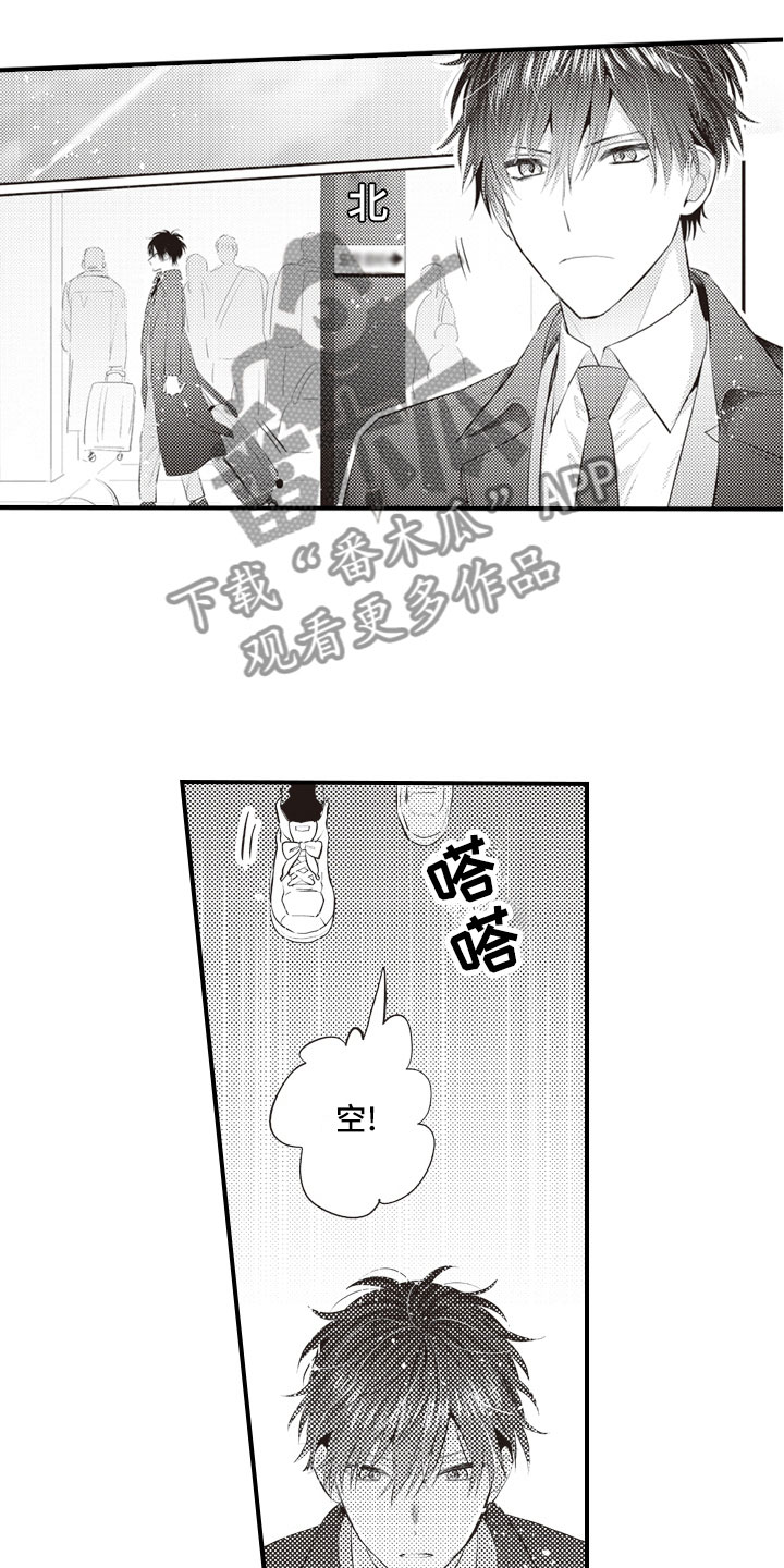 爱情野兽 第24话 第0页