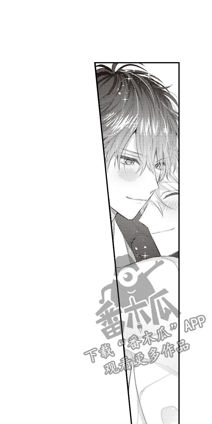 爱情野兽 第24话 第2页