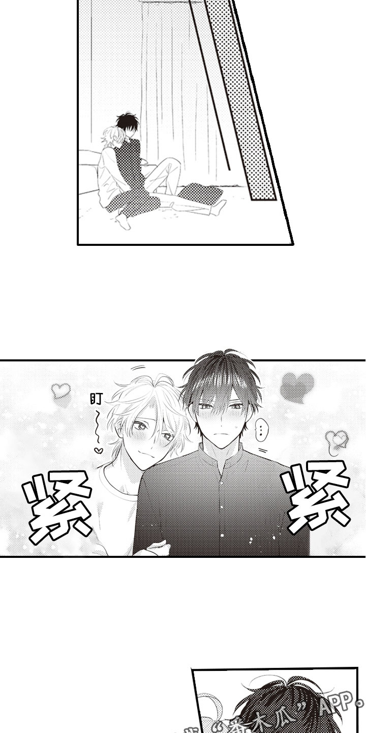 爱情野兽 第24话 第7页