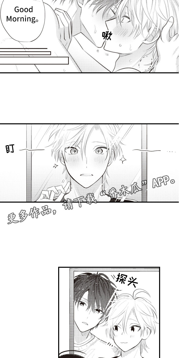 爱情野兽 第27话 第2页