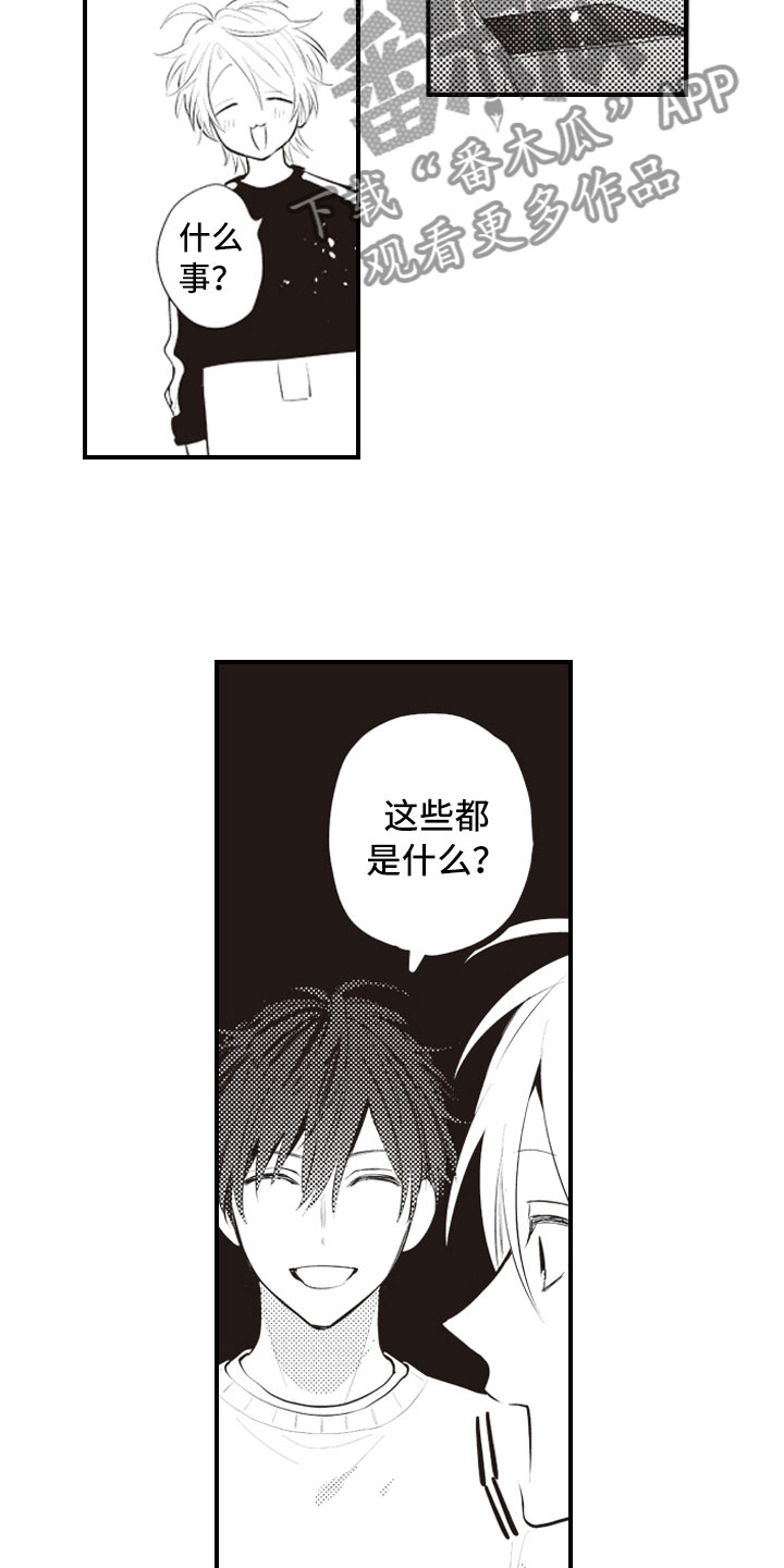 爱情野兽 第27话 第9页