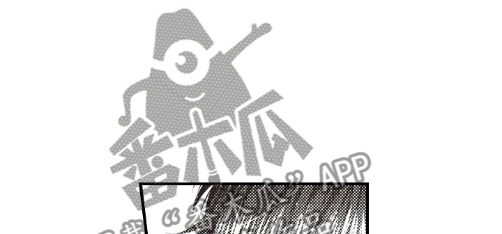 爱情野兽 第9话 第5页