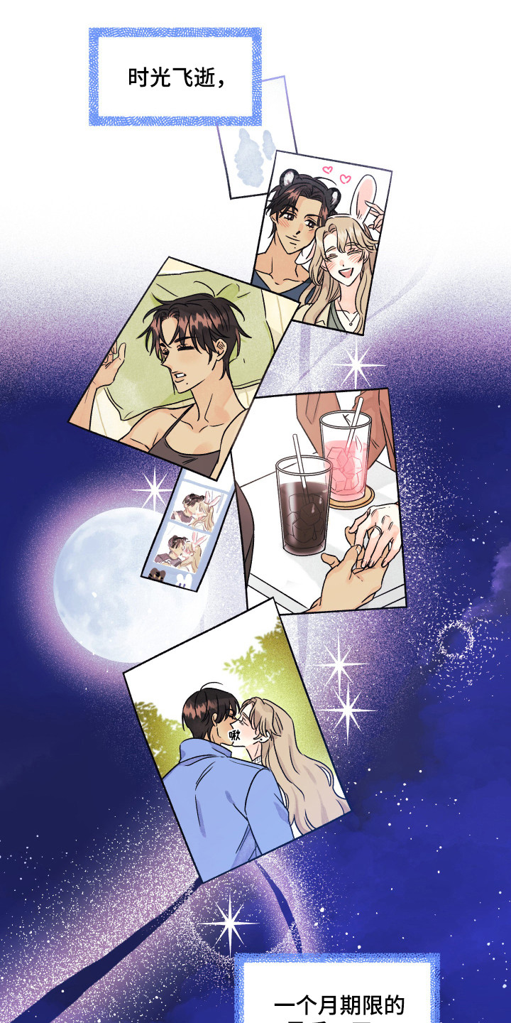 爱的倒计时第10话图