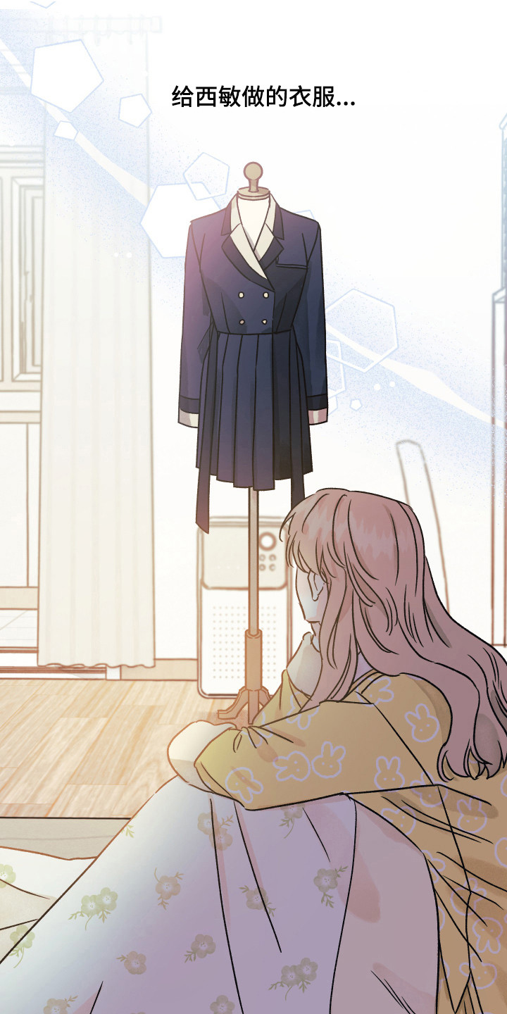 爱的倒计时第11话图