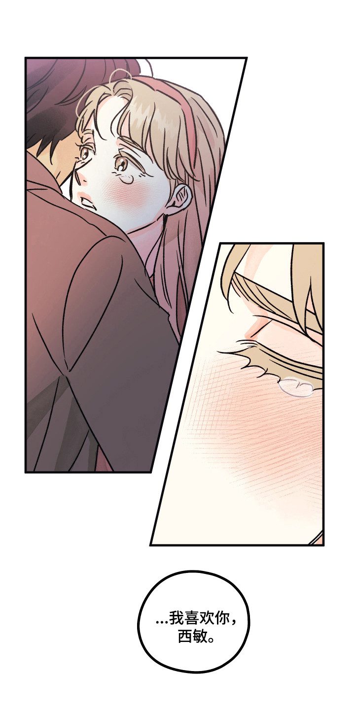 爱的倒计时第12话图