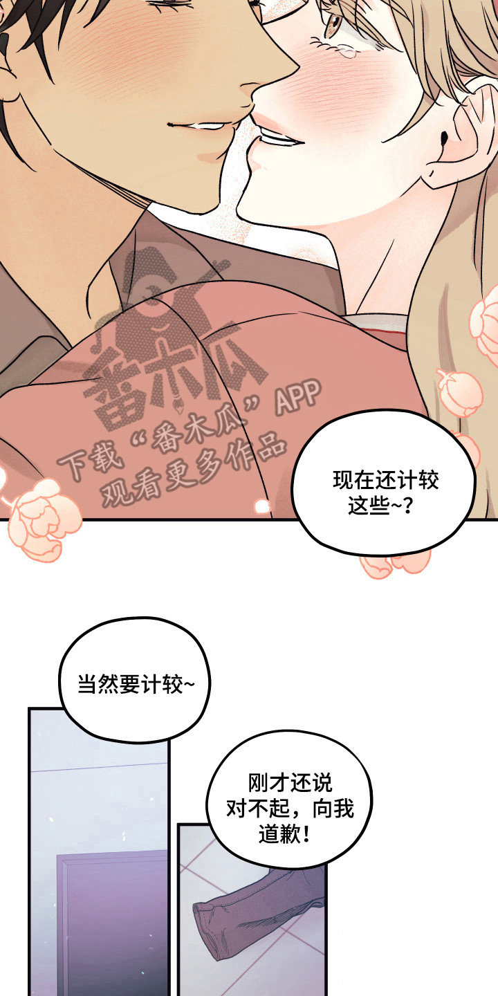 爱的倒计时第13话图