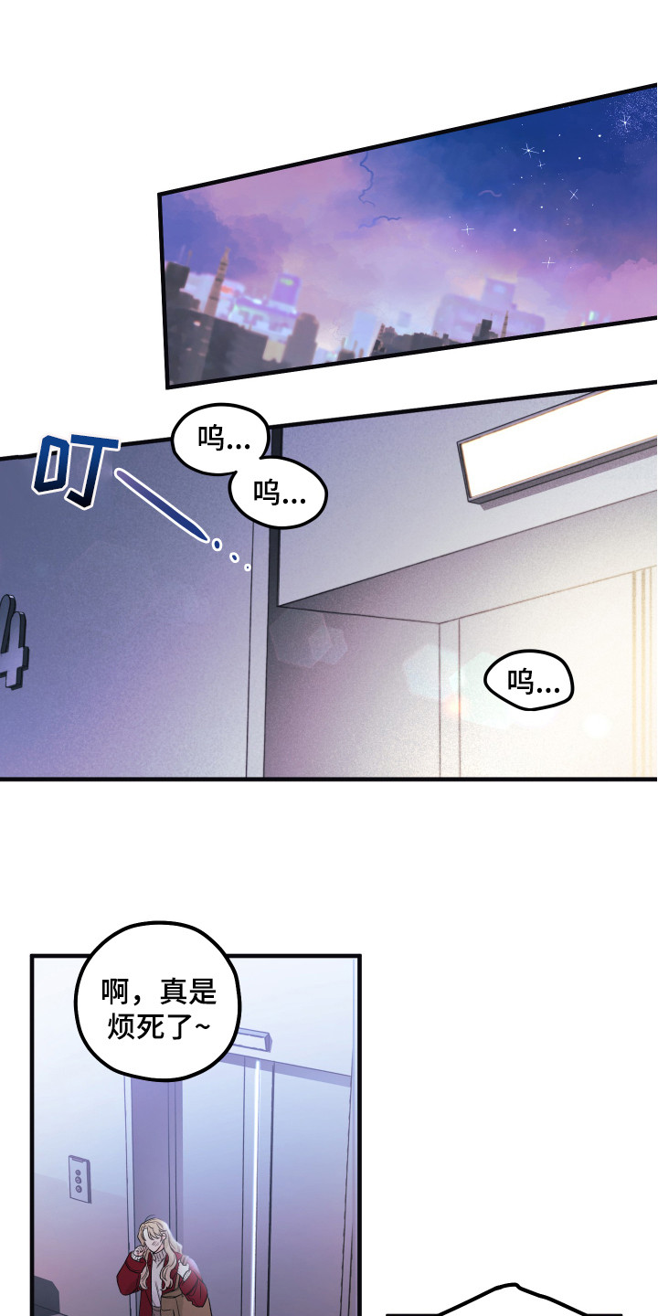 爱的倒计时第3话图