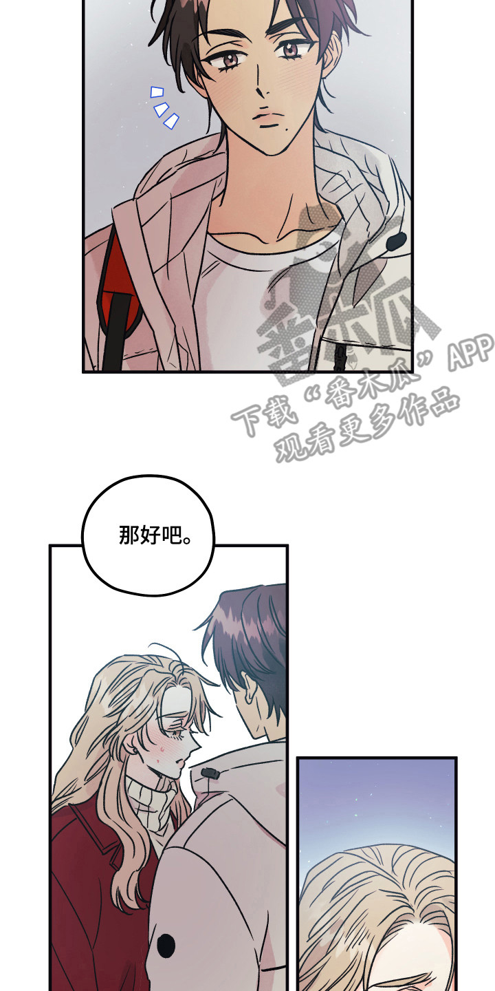 爱的倒计时第4话图