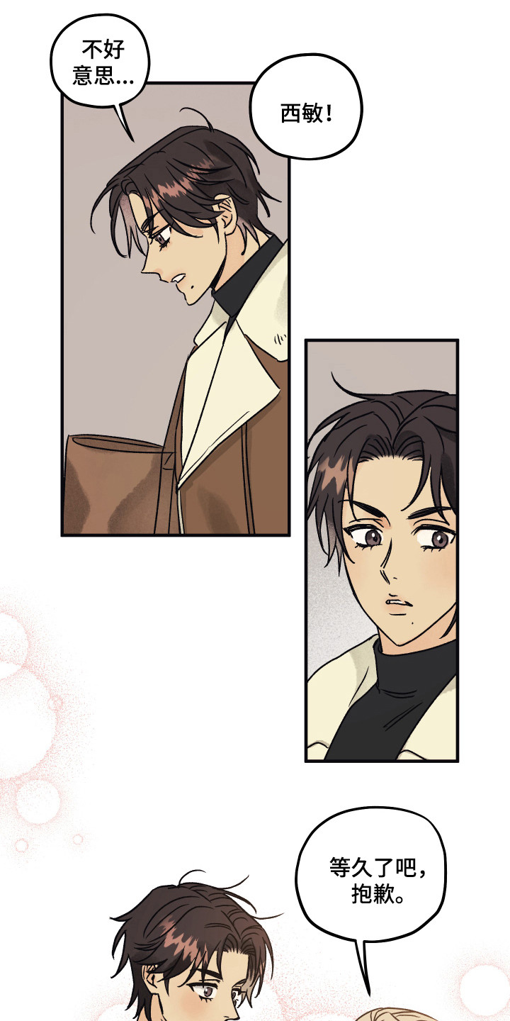 爱的倒计时第6话图