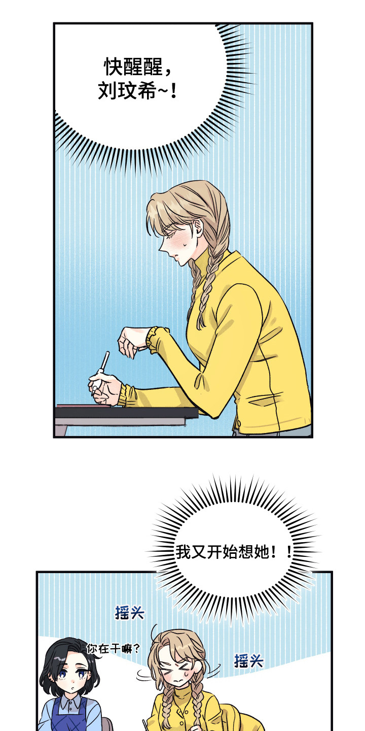 爱的倒计时第7话图