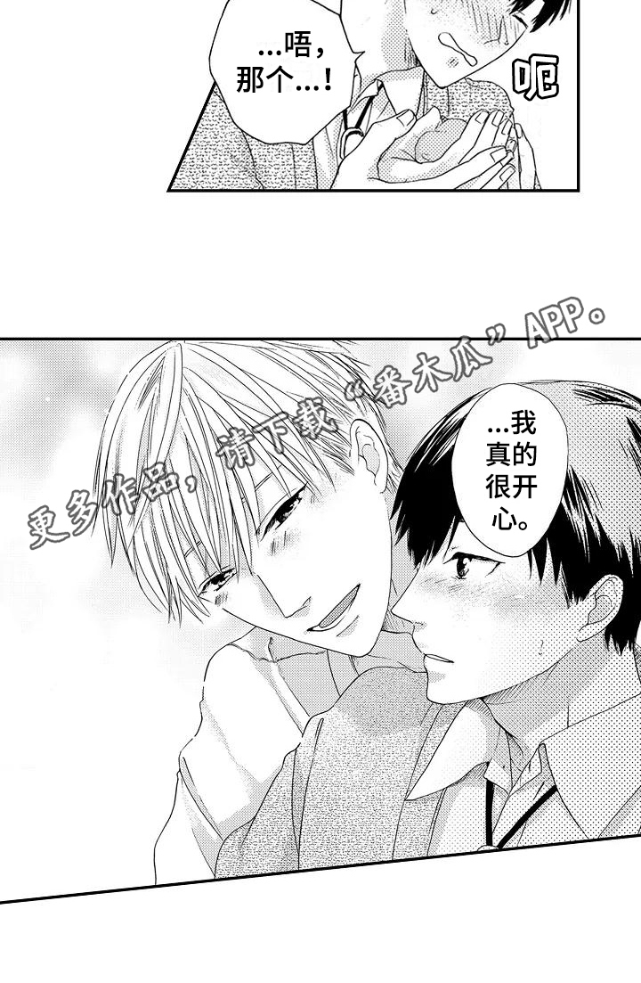 爱在图书馆第10话图