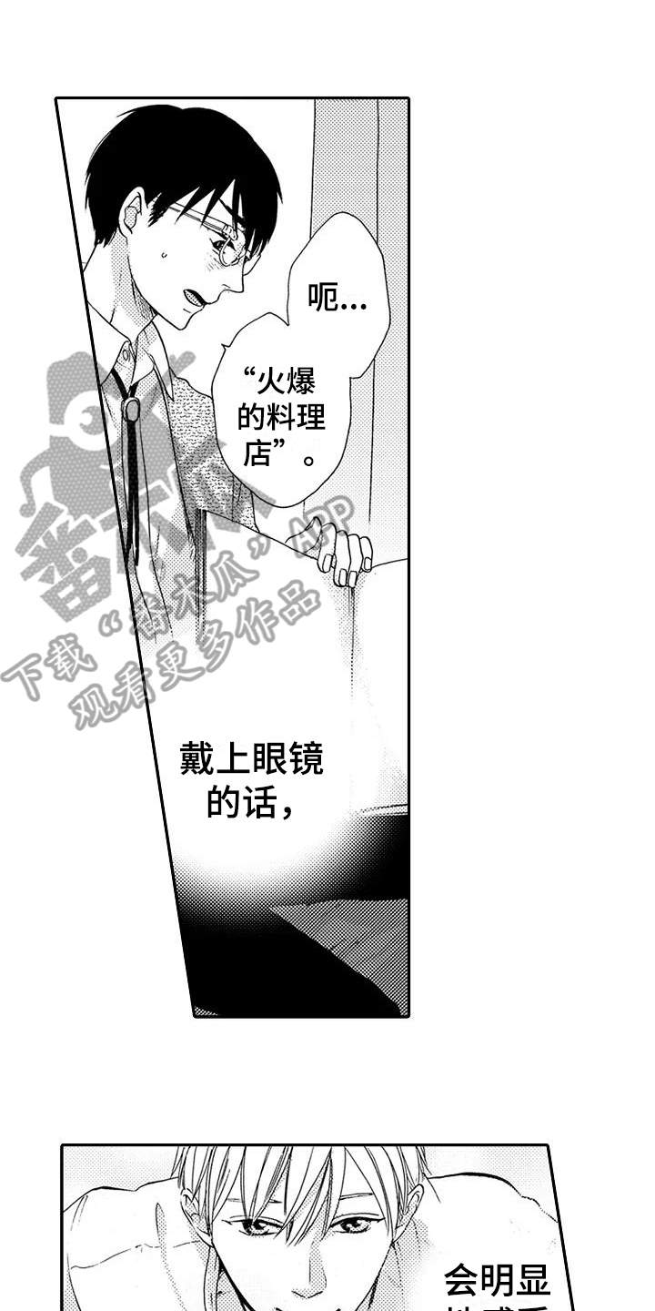 爱在图书馆第12话图