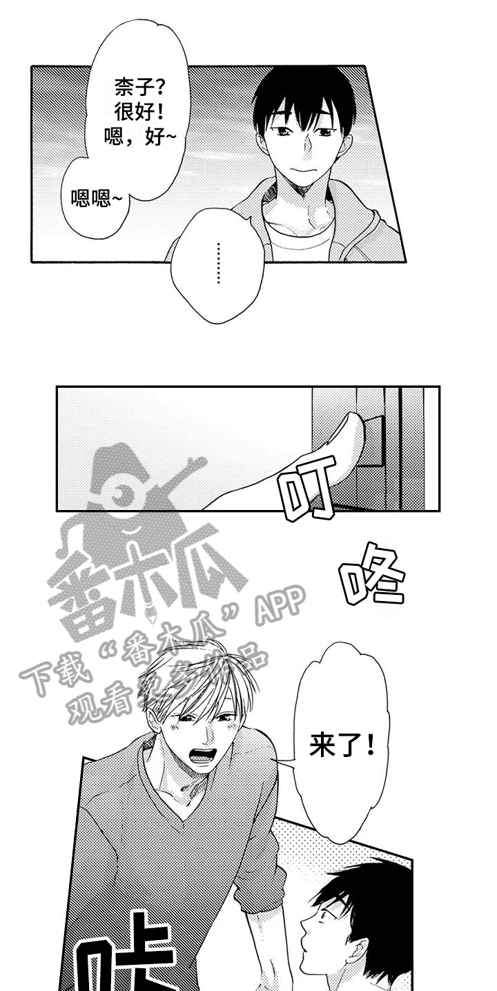 爱在图书馆第13话图