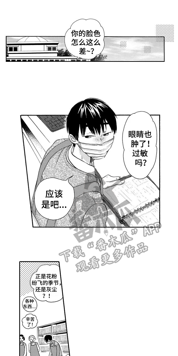 爱在图书馆第14话图