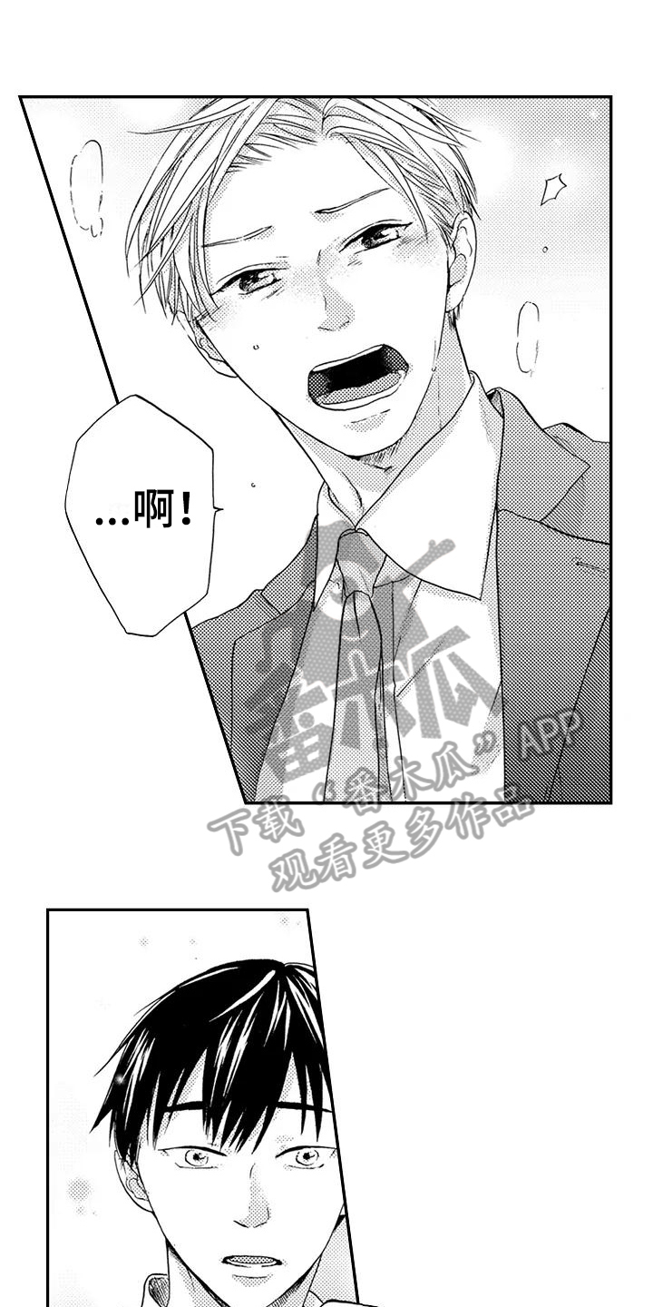 爱在图书馆第15话图