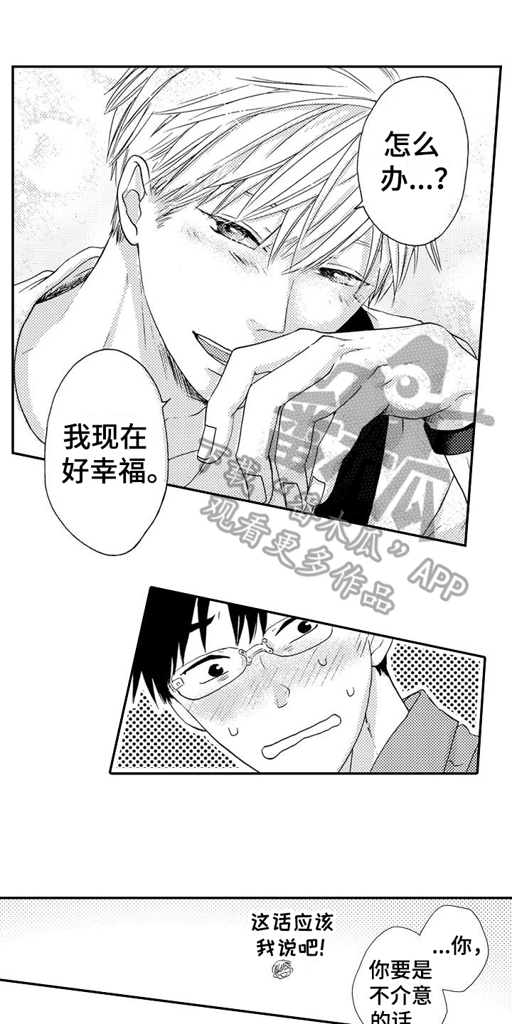 爱在图书馆第17话图