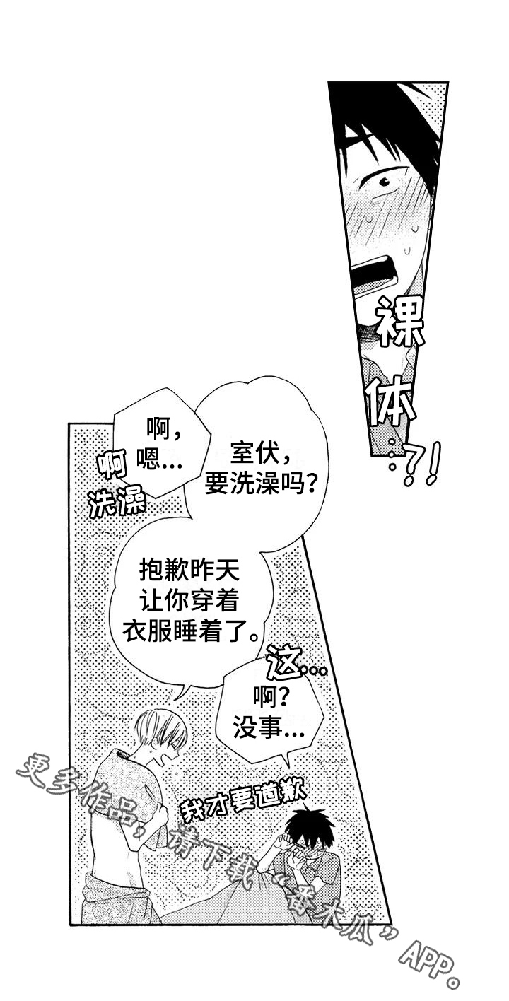 爱在图书馆第18话图
