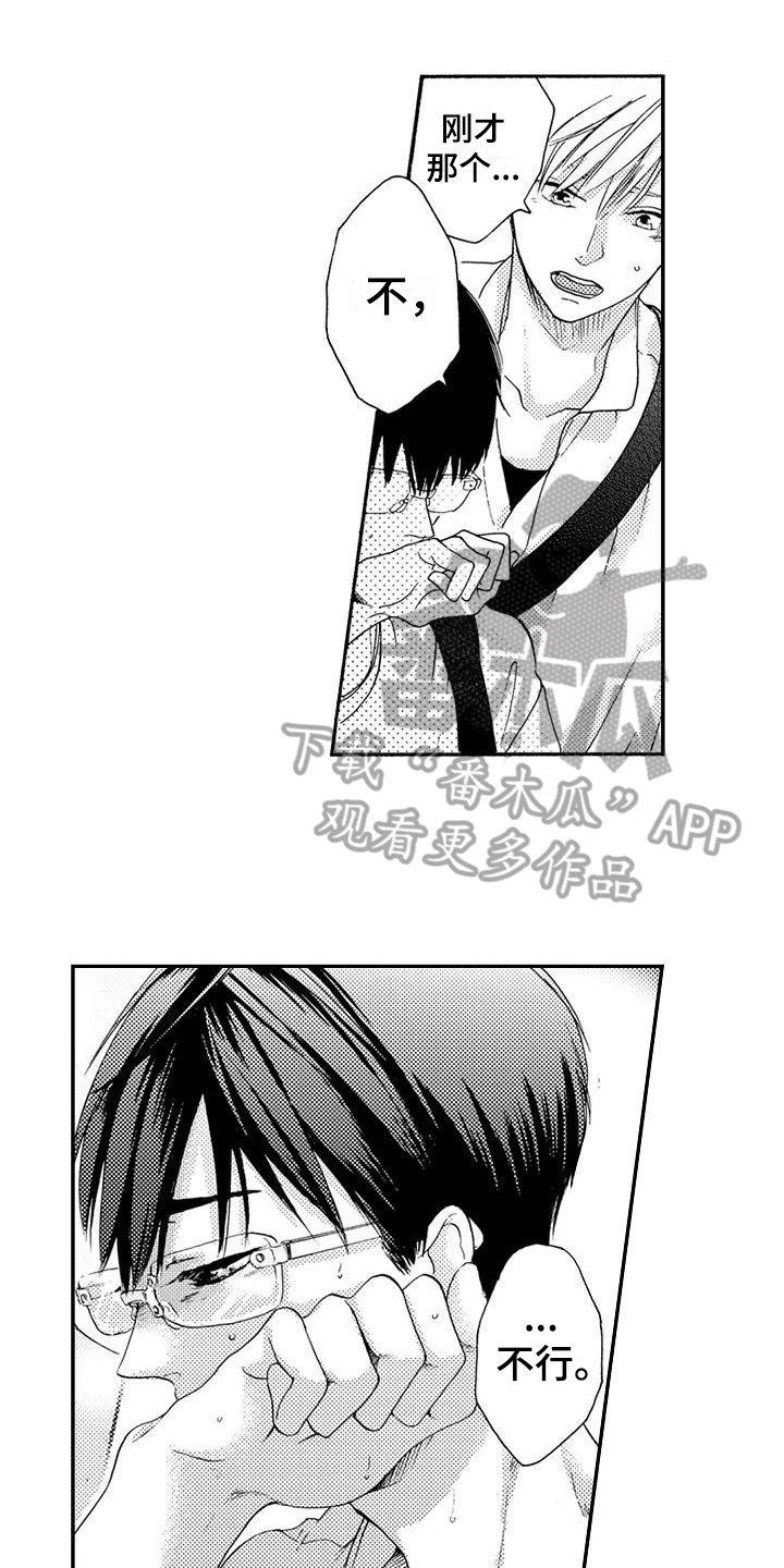 爱在图书馆第20话图