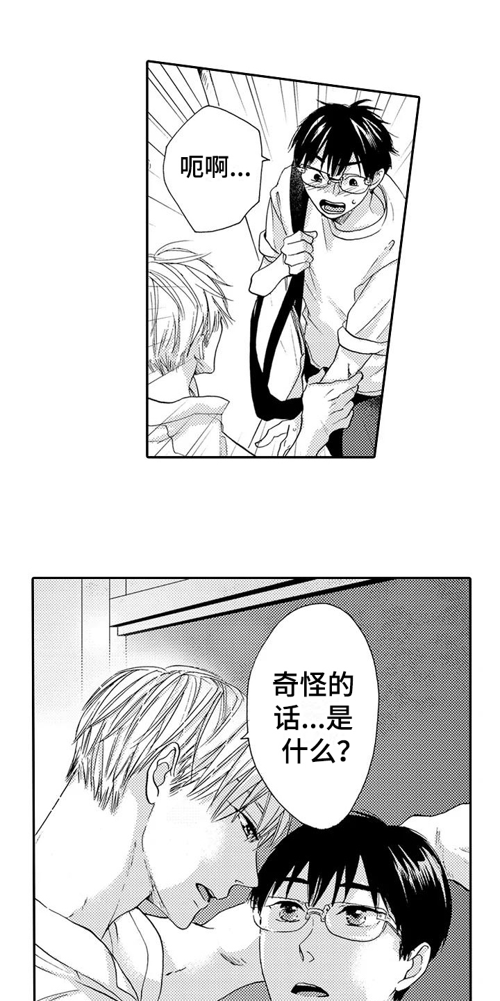 爱在图书馆第21话图