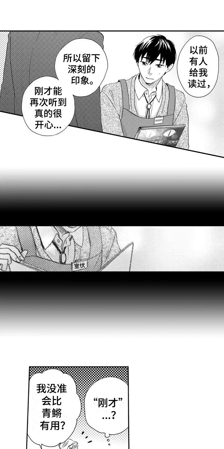 爱在图书馆第3话图