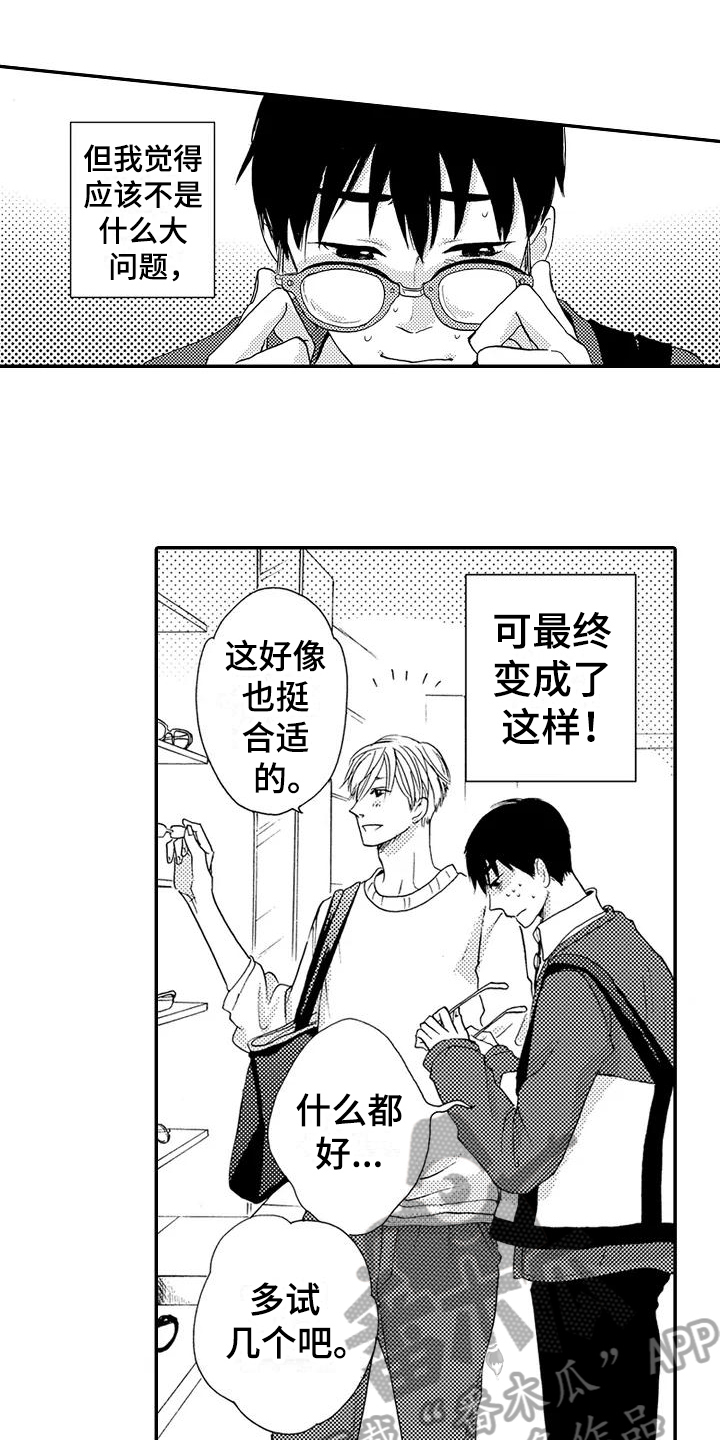 爱在图书馆第5话图