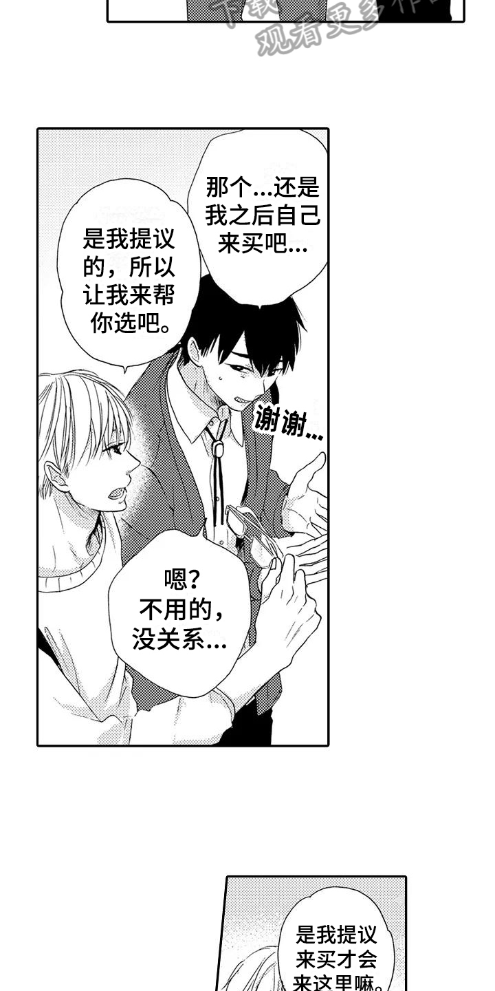 爱在图书馆第5话图