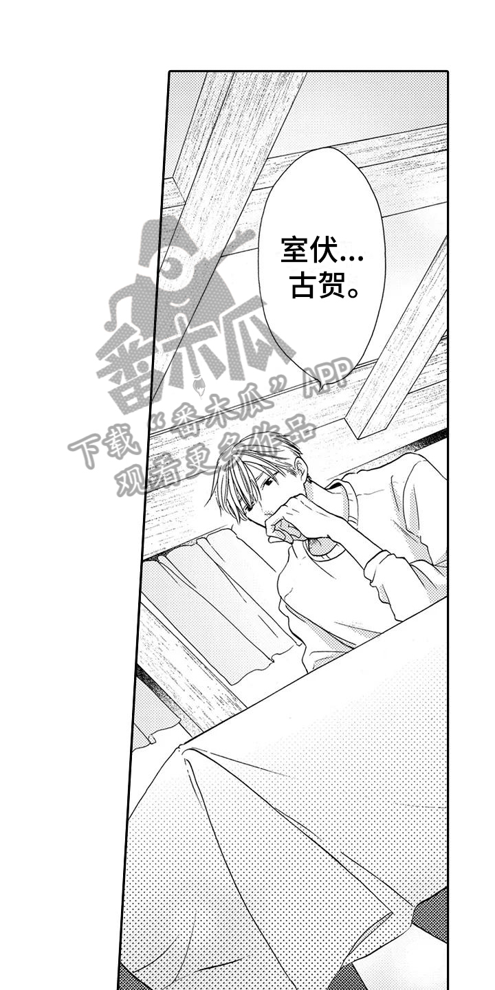 爱在图书馆第6话图