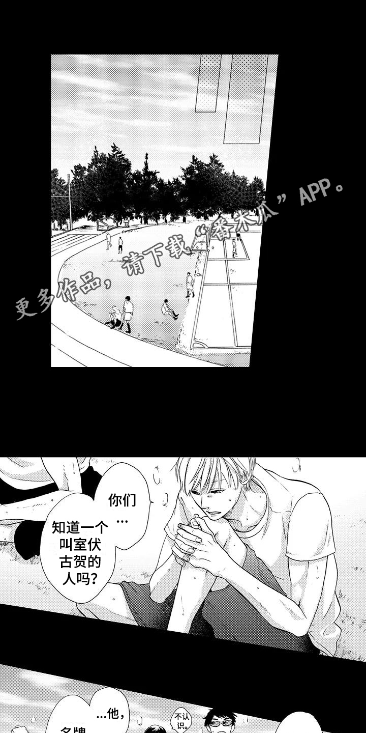 爱在图书馆第9话图