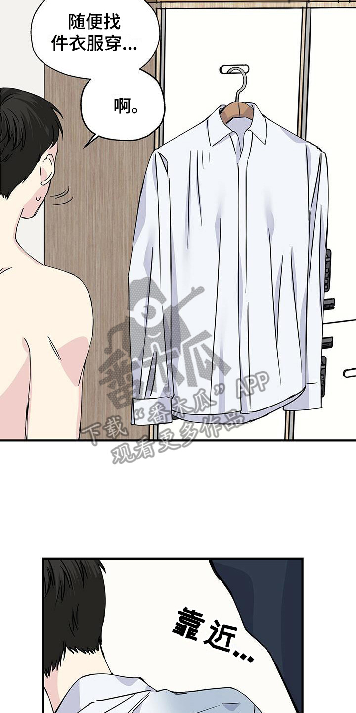 暧昧误会第10话图