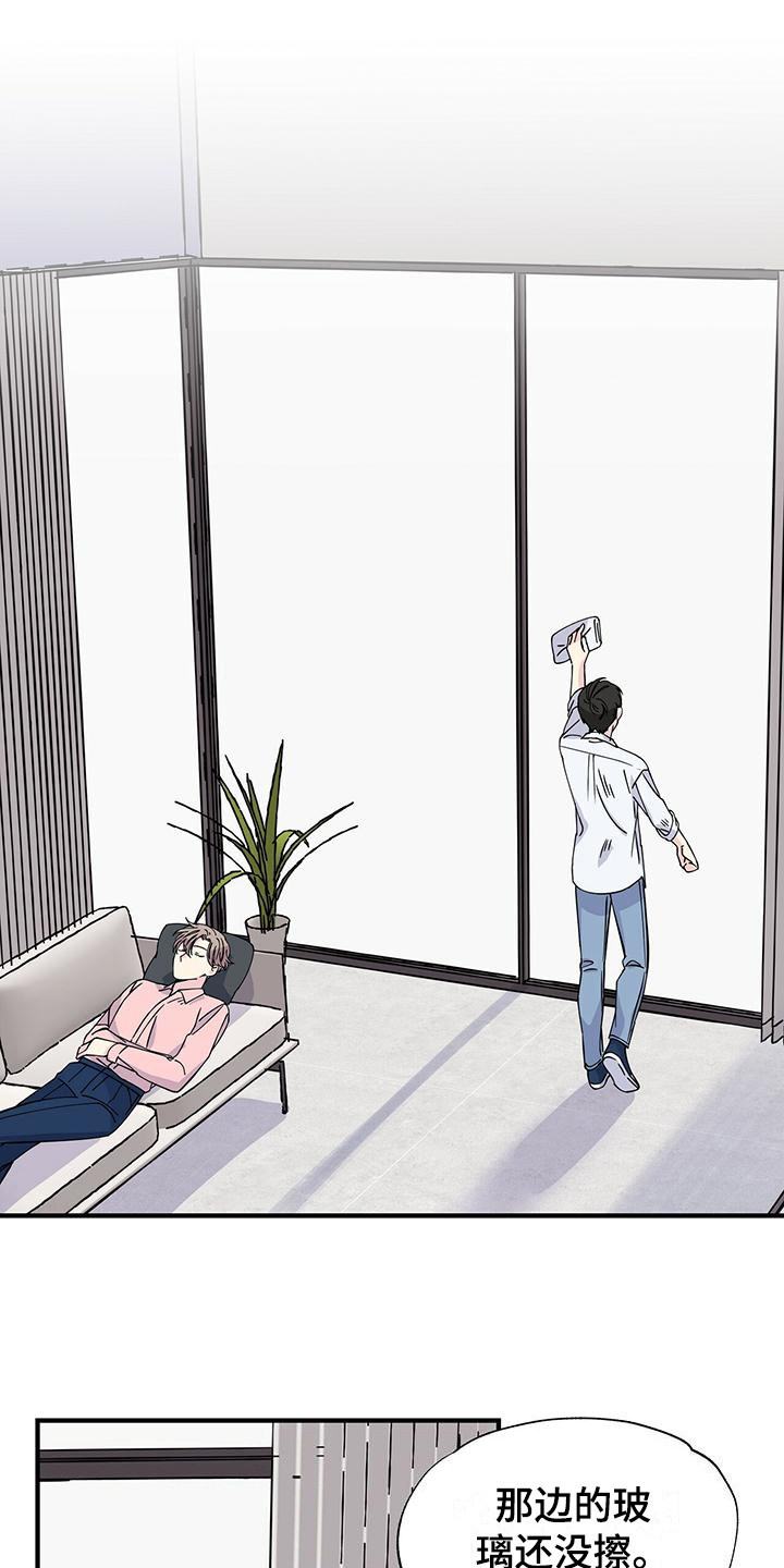 暧昧误会第11话图