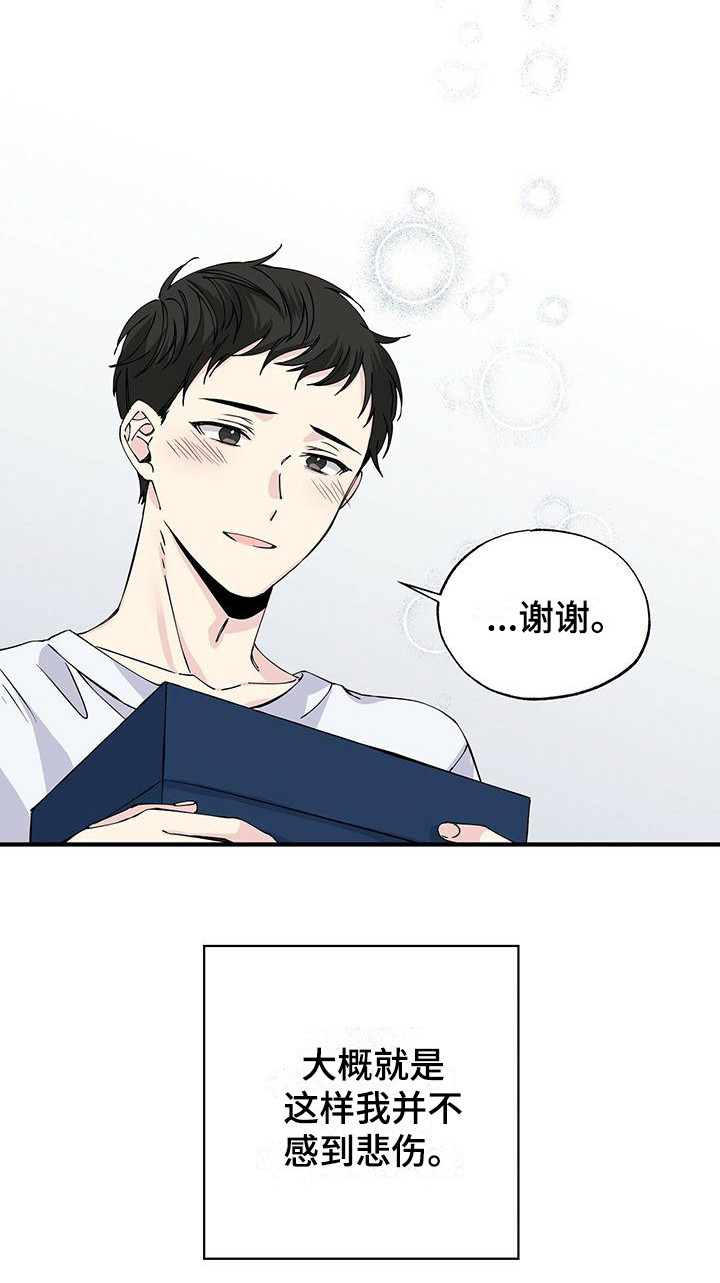 暧昧误会第12话图