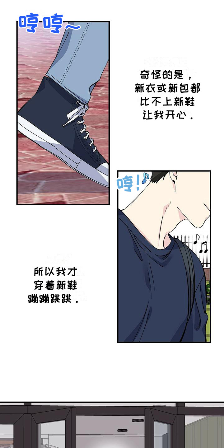 暧昧误会第13话图