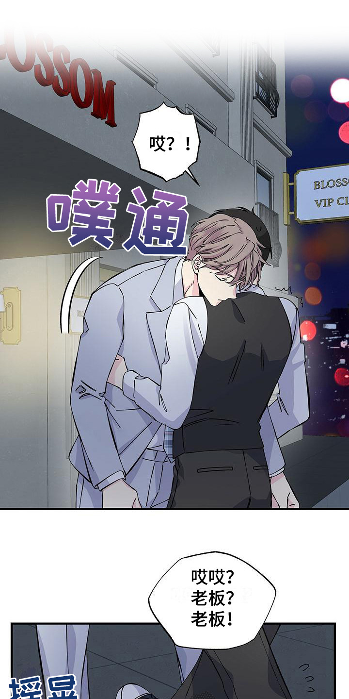 暧昧误会第15话图