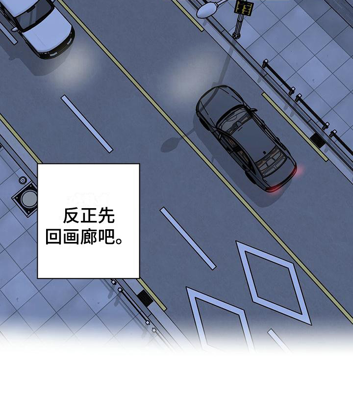 暧昧误会第18话图