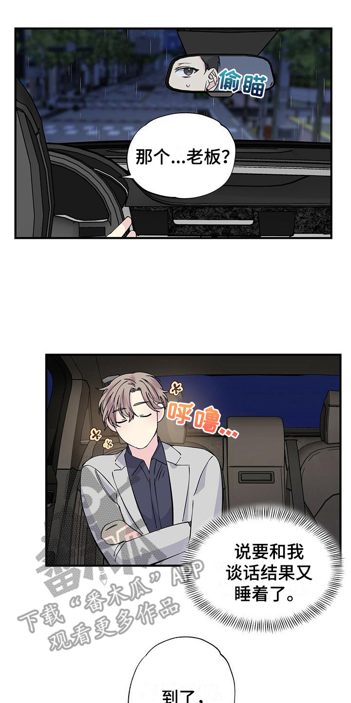 暧昧误会第19话图