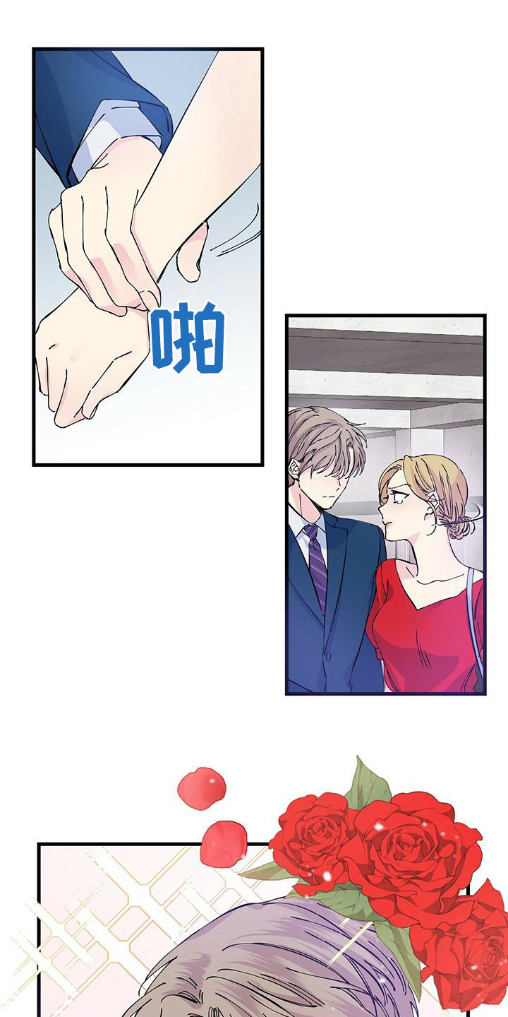 暧昧误会第2话图