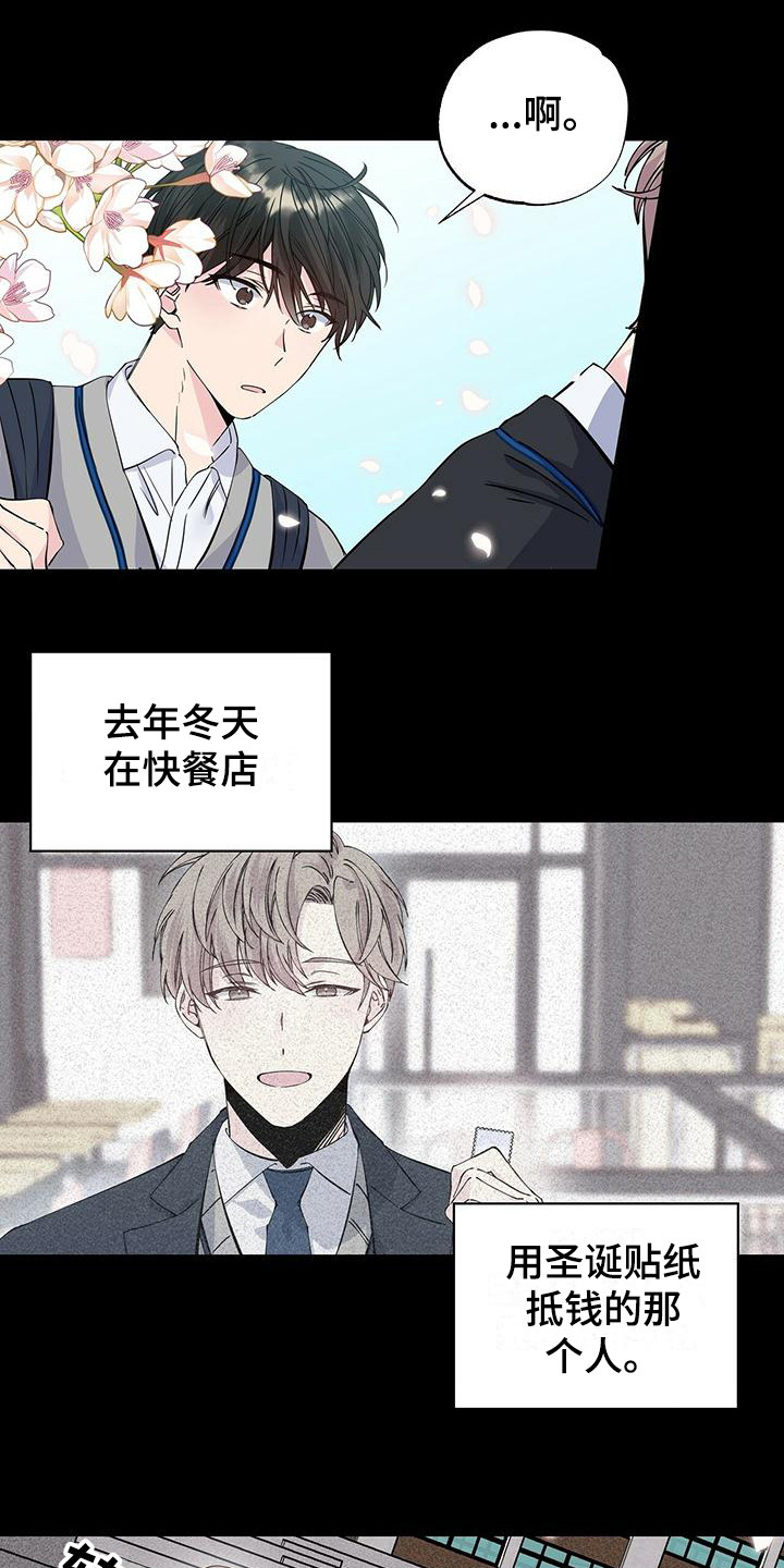 暧昧误会第20话图